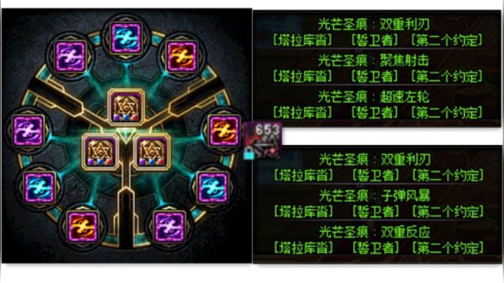 男漫游材料全攒一起毕业护石符文是什么感觉