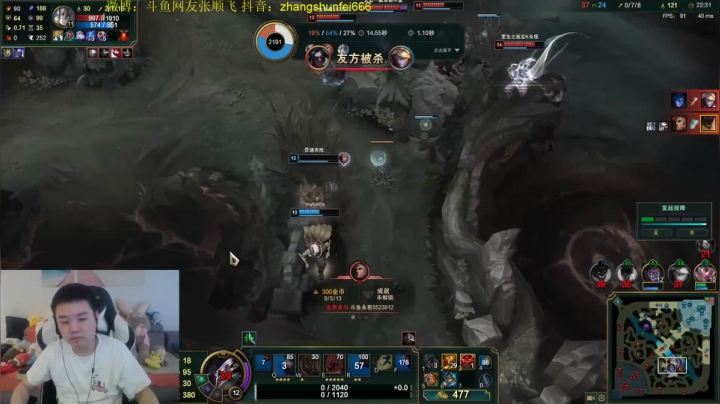 【英雄联盟】网友张顺飞的精彩时刻 20210616 06点场