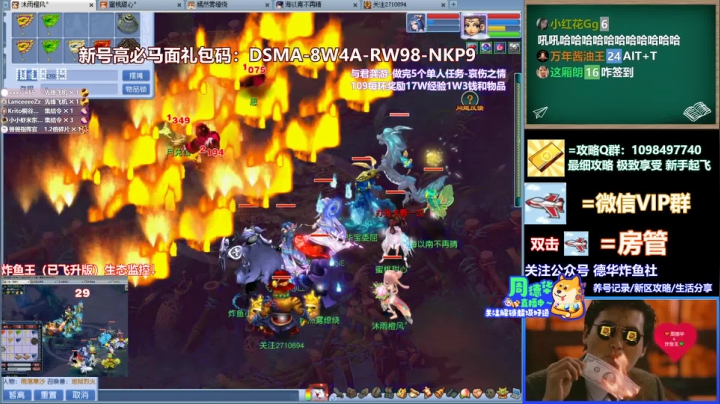 【2021-06-12 09点场】老农周德华：【德华炸鱼社】2020慈心渡鬼啦~~！
