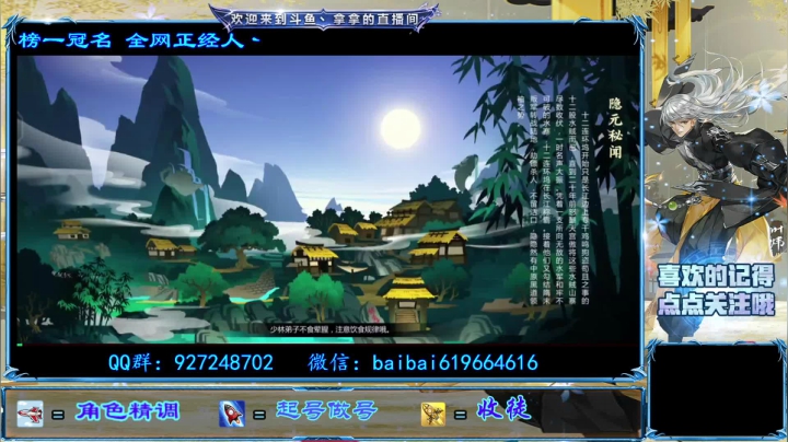 【2021-06-13 21点场】叫我拿拿吧：又要太虚爬榜了