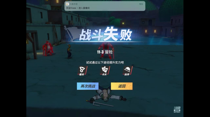 【2021-06-15 10点场】晴天冰淇淋c：【船长格斗大赛总决赛】