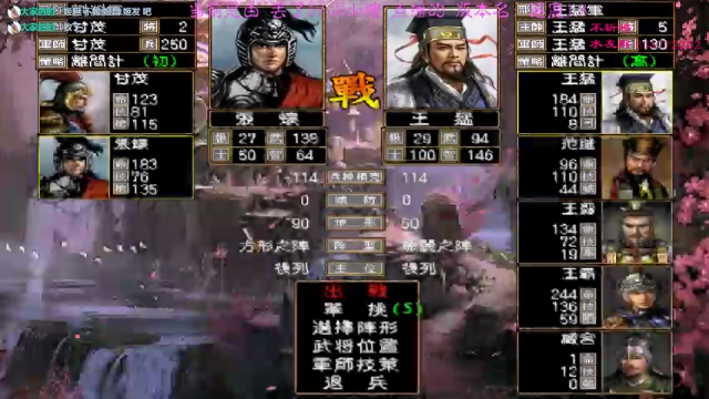 【2021-06-15 21点场】真皮丶原水：三国群英传2→逐鹿1.8