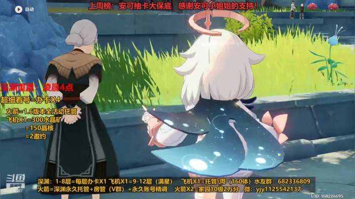 【2021-06-15 23点场】DY一弦：【最强看号】1.6养成规划，深渊满星