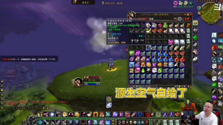 魔兽TBC怀旧服：纳格兰吸空气，门槛原来这么低！305点就能吸！