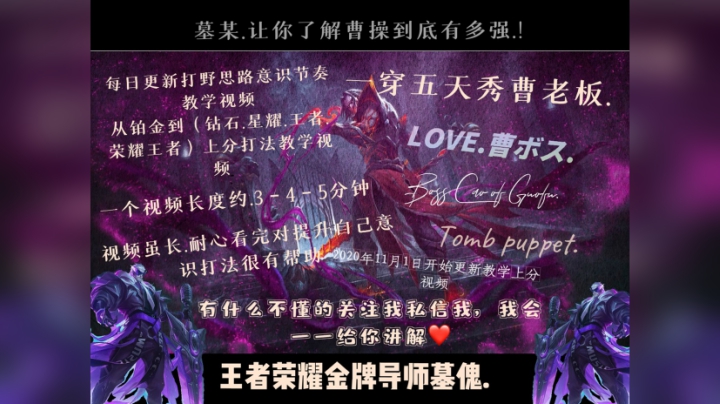如何用曹老板在这分段乱杀，值得学习！