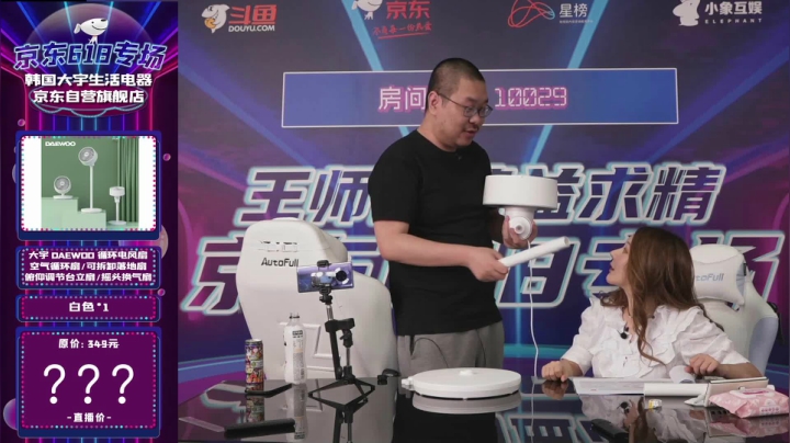 【2021-06-16 19点场】王师傅精益求精：19:00直播带货