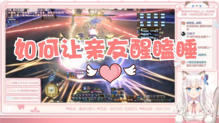 【冰导】20S学会如何让团本亲友醒瞌睡