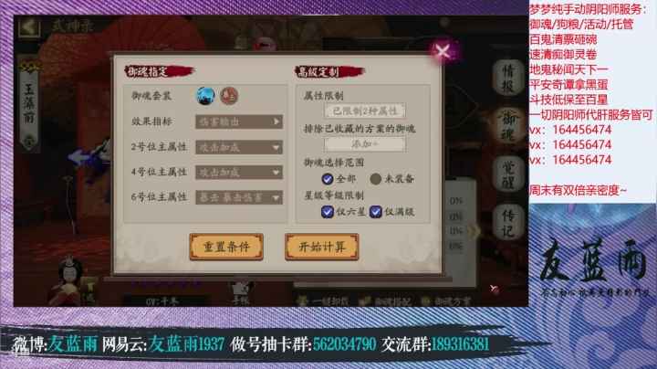 【2021-06-16 01点场】HXD丶友蓝雨：晚上看更新 10点搞一手鬼吞典藏皮肤