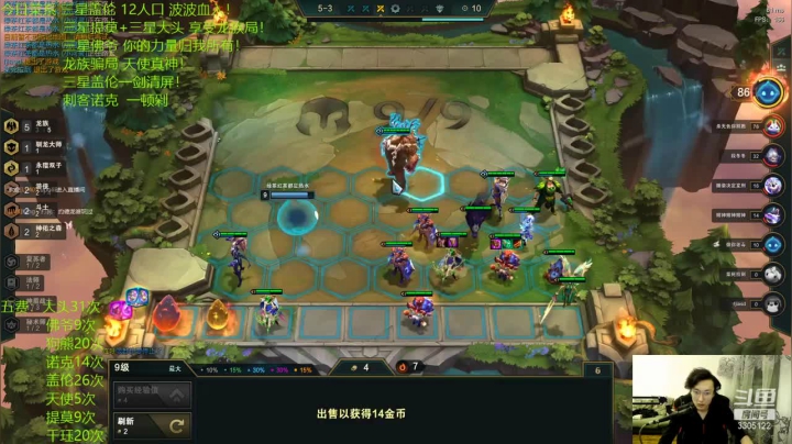四征服四黎明使者三黑夜三星瑞雯，神奇在手天下我有，绝境逆袭拿下比赛