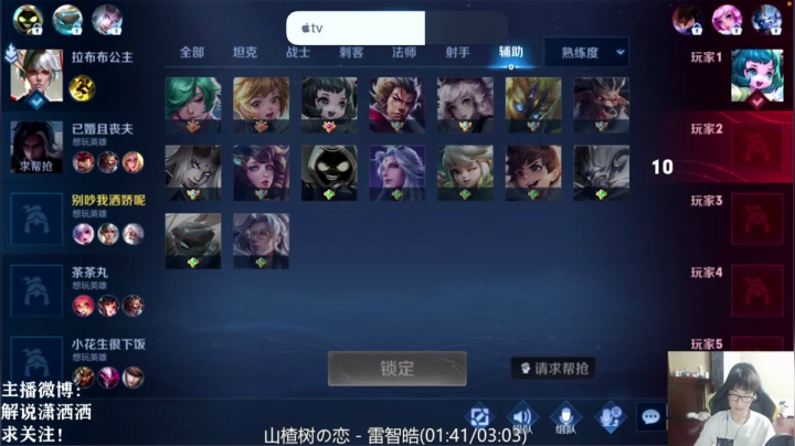 【2021-06-16 19点场】解说潇洒：带表妹 表姐五排上分