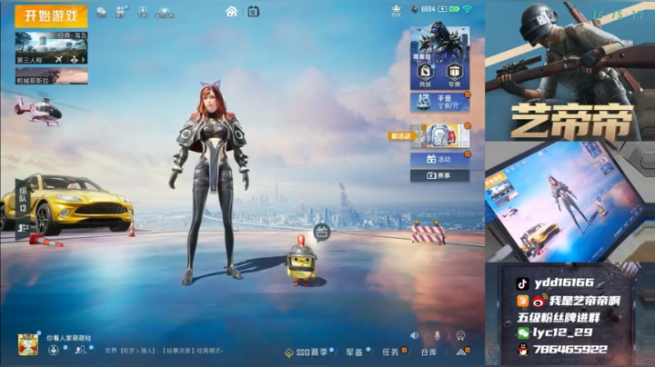 【2021-06-16 16点场】艺帝帝：十指操作，初露锋芒