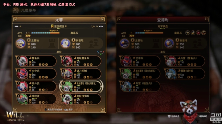 【2021-06-10 12点场】IBADDOG：WILL直播丨PS5 FF7RE 60帧