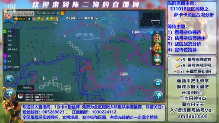 全网首发--S11018战区萨卡卡地区局势分析