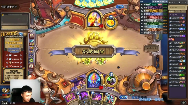 炉石杨清枫每日 ZY-401 竞技场苟活术1血翻盘