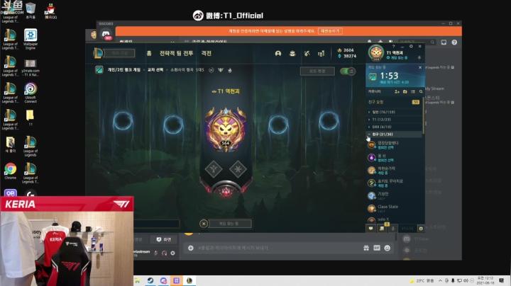 【2021-06-15 22点场】T1直播Keria：T1直播Keria的直播间
