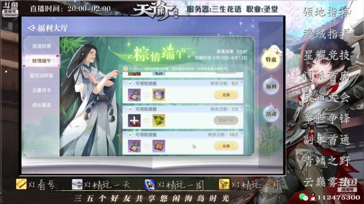 【2021-06-15 02点场】阿龙不扶树：神耀高速直通车