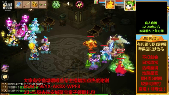 【2021-06-15 21点场】嘴角的微笑轻唱：梦幻西游手游，日常周常活动