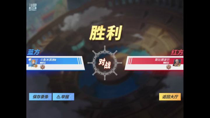 【2021-06-15 16点场】晴天冰淇淋c：【船长格斗大赛总决赛】