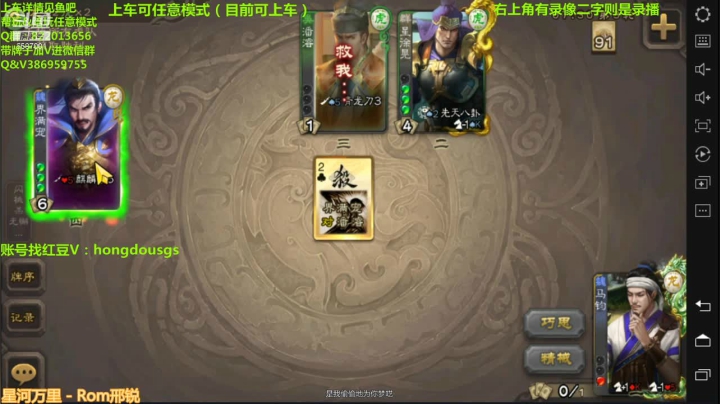 【2021-06-15 19点场】三國丨清风：边巅峰赛边排位了