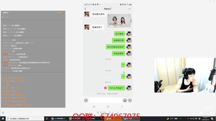 【2021-06-15 20点场】ow小青蛙：来聊下男女感情问题