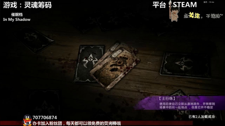 【2021-06-12 23点场】疯狂续命：灵魂筹码 铛铛铛~