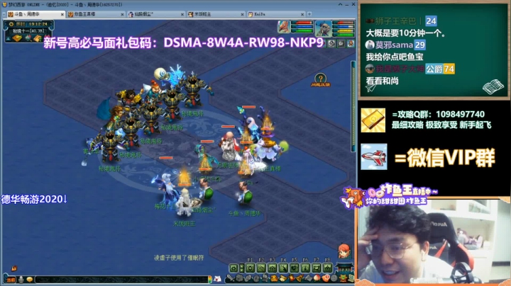 【2021-06-09 18点场】老农周德华：【德华炸鱼社】2020飞升5门！！