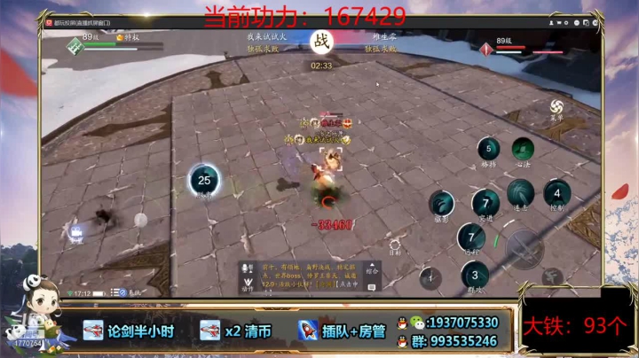 这样的连招，你根本挡不住，论剑乱杀