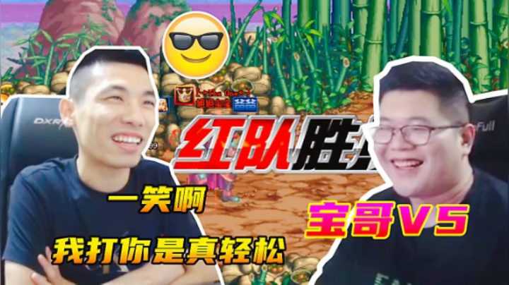 旭旭宝宝：一笑啊，为什么打你这么轻松！