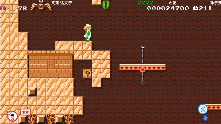 【马里奥制造】KazeLink的精彩时刻 20210616 08点场