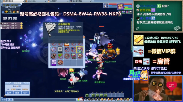 【2021-06-16 01点场】老农周德华：【德华炸鱼社】2020整蛊五门飞升中～