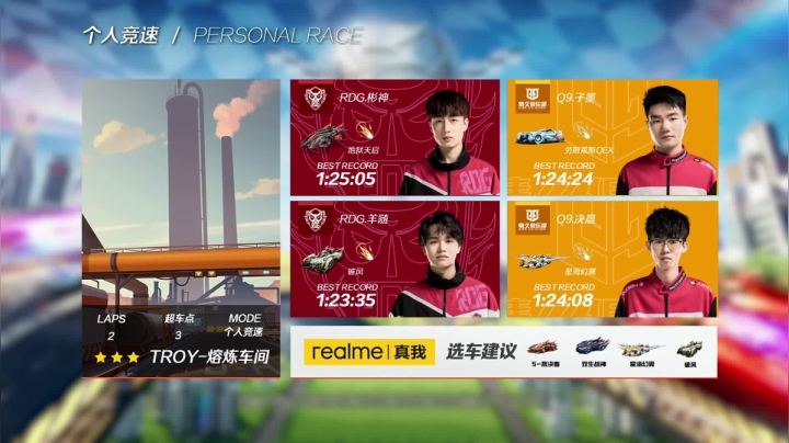 2021S联赛春季赛季后赛RDG vs Q9 第一局 5月29日