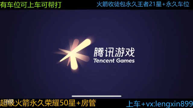 【2021-06-16 13点场】冷心心是个萌妹：百分百胜率带粉上分收徒包会