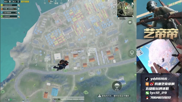 【2021-06-16 18点场】艺帝帝：十指操作，初露锋芒