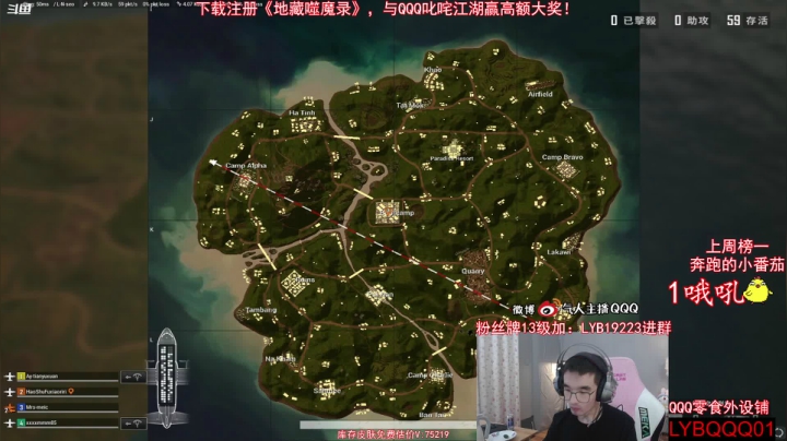 我在斗鱼看气人主播QQQ直播绝地求生