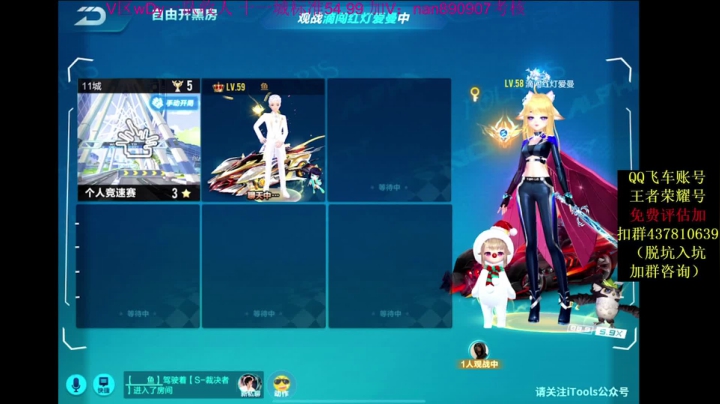 【2021-06-16 00点场】飞车计时k神：传奇杯开战!