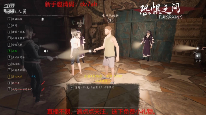 【2021-06-16 14点场】隔壁二大王：恐惧之间-在线找狼，刀人