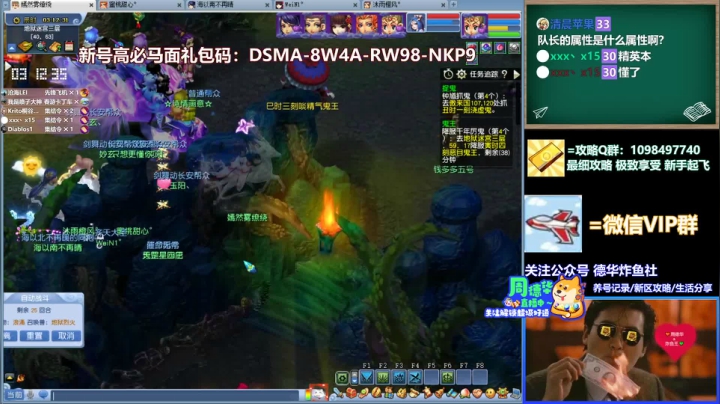 【2021-06-10 02点场】老农周德华：【德华炸鱼社】2020飞升5门！！