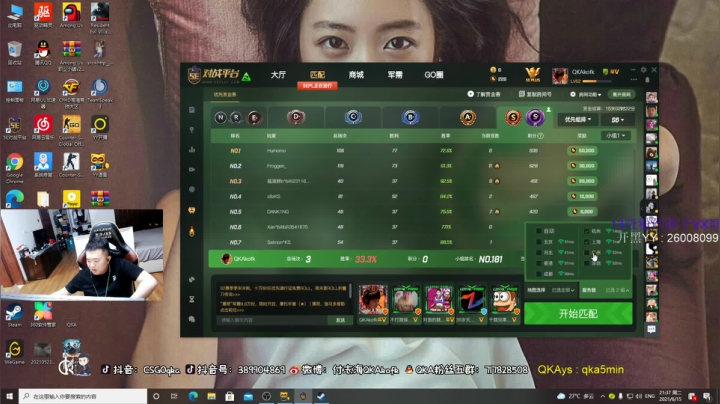 【2021-06-15 20点场】付志海QKAkofk：【不到120斤不改标题】5点比赛