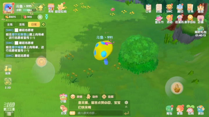 【2021-06-09 12点场】革新丶进化：摩尔庄园手游 1709035