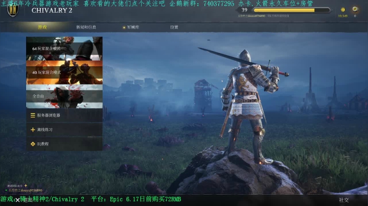 【2021-06-16 00点场】五岳竹之：【五岳竹之】骑士2里的战场大师
