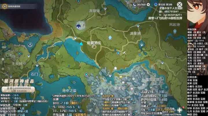 【2021-06-14 16点场】紫叔叔丶：专业新人导师第一全能工具人 看号深渊材料