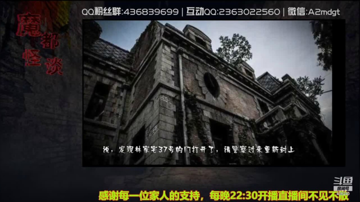 【2021-06-16 02点场】摆渡人老鬼：深夜奇谈我敢讲你敢听吗