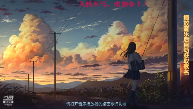 【2021-06-16 19点场】痒痒虫阿：痒痒虫：也许会有那么一天