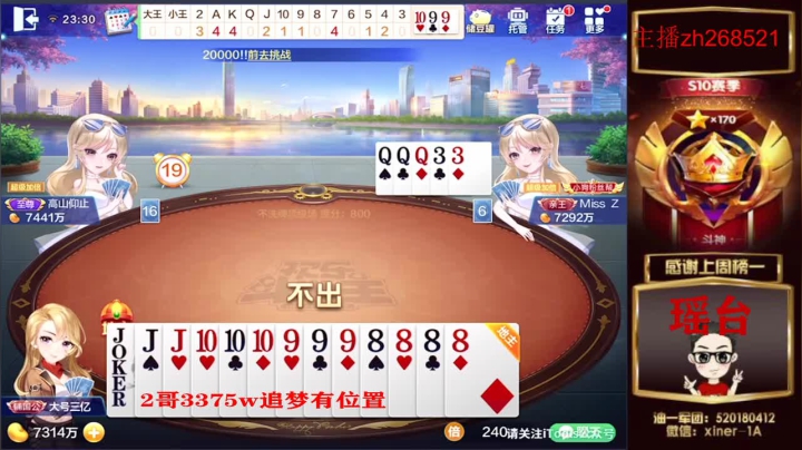 【2021-06-15 22点场】正能量丶油条：不洗牌！洗不白！