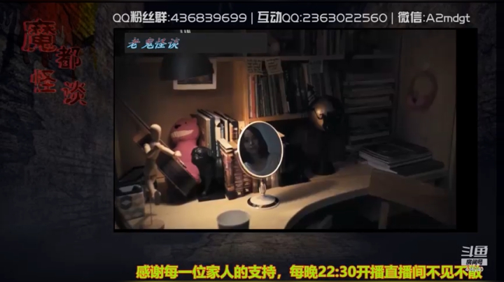 【2021-06-16 20点场】摆渡人老鬼：深夜奇谈我敢讲你敢听吗