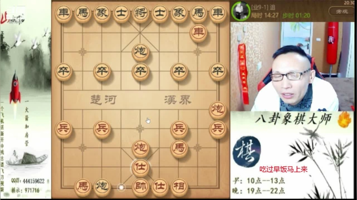 【天天象棋】八卦象棋大师的精彩时刻 20210616 08点场