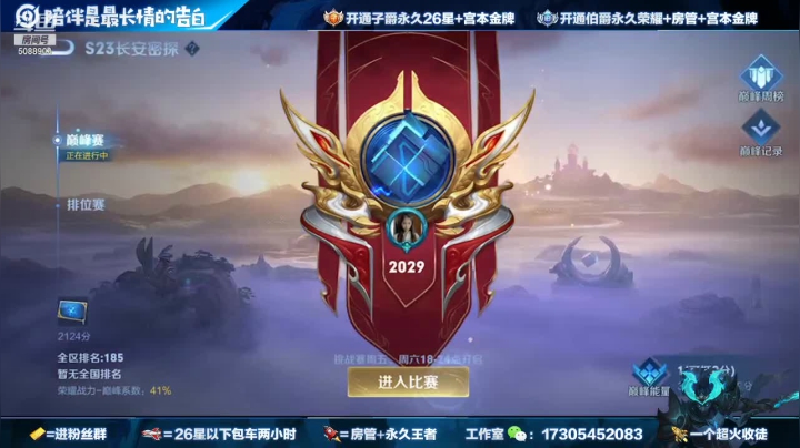 【2021-06-16 20点场】风悦丶宫本一剑：18个赛季国服第一宫本带粉98胜率好难输