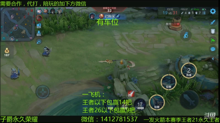 【2021-06-15 19点场】尹冷月：路人王：一飞机包赢14把连胜车