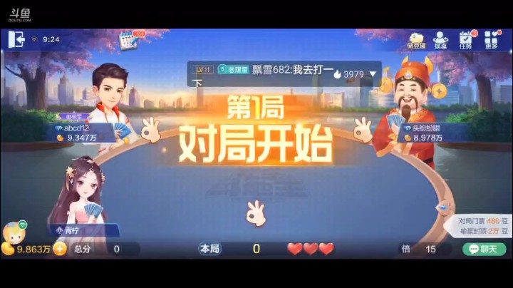 0616特辑，地主这牌明牌可是够大胆的，打了顺子就等待过小王，但是五个3直接炸了那我五个9毫不客气的炸你，之后对子桶的他难受，分仨2就更输得快了