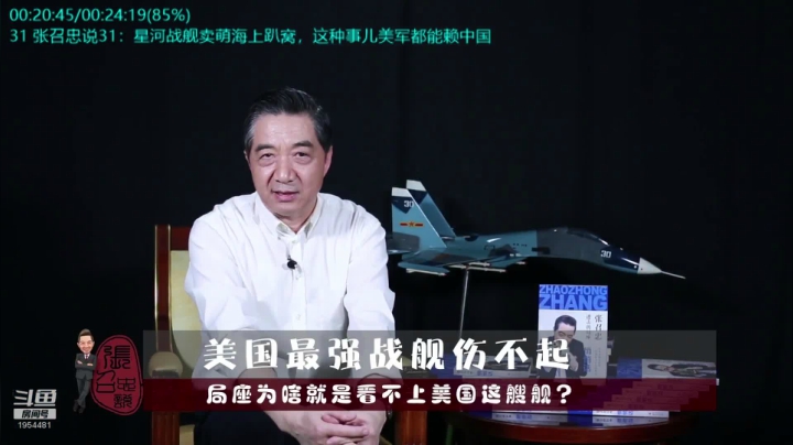 【2021-06-16 08点场】张召忠：摔飞机烧航母，印度装备是纸糊的？